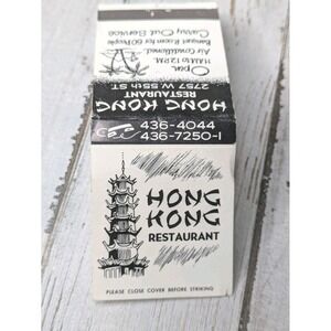Vintage Matchbook Cover Hong‎ Kong Restaurant & Banquet Room Chicago